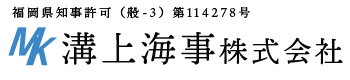 福岡県や熊本県で海洋土木・水中溶接などの潜水工事なら溝上海事株式会社へ